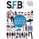 スニーカーファンブック 2017 A/W（双葉社スーパームック） [ムックその他]