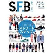 スニーカーファンブック 2017 A/W（双葉社スーパームック） [ムックその他]