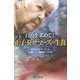 沖縄からアメリカ自由を求めて!画家正子・R・サマーズの生涯 [単行本]