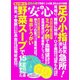 安心 2017年 11月号 [雑誌]