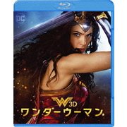 ワンダーウーマン