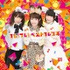 どうぶつビスケッツ×PPP／フレ!フレ!ベストフレンズ
