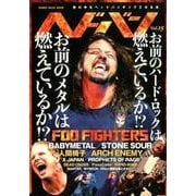 ヘドバン Vol.15 （シンコー・ミュージックMOOK） [ムック・その他]