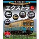 ザ・ラストラン エクストラ vol.2 [Blu-ray Disc]