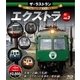 ザ・ラストラン エクストラ vol.3 [Blu-ray Disc]