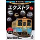 ザ・ラストラン エクストラ vol.2 [DVD]