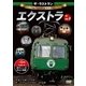 ザ・ラストラン エクストラ vol.3 [DVD]
