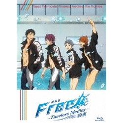 劇場版 Free! -Timeless Medley- 約束 [Blu-ray Disc]