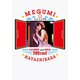 林原めぐみ／林原めぐみ 1st LIVE ～あなたに会いに来て～ [DVD]