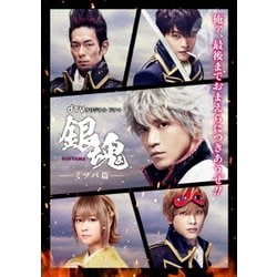 ヨドバシ Com Dtvオリジナルドラマ 銀魂 Gintama ミツバ篇 Dvd 通販 全品無料配達