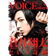 TVガイドVOICE STARS vol.3 [ムック・その他]