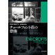 チョールフォント荘の恐怖 6版 (創元推理文庫) [文庫]