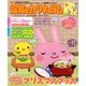 月刊 保育とカリキュラム 2017年 11月号 [雑誌]