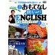 週刊おもてなし純ジャパENGLISH 2017年 10/17号 [雑誌]