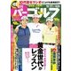 週刊パーゴルフ 2017年 10/17号 [雑誌]