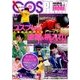 コスプレイモード 2017年 11月号 [雑誌]