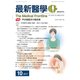 最新医学 2017年 10月号 [雑誌]