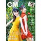 CM NOW (シーエム・ナウ) 2017年 11月号 [雑誌]