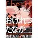 Cheri+(プラス) 2017年 11月号 [雑誌]