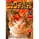 ビッグコミックオリジナル 2017年 10/20号 [雑誌]