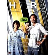HOTERES(ホテレス) 2017年 10/20号 [雑誌]
