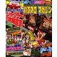 パチスロ攻略マガジン 2017年 11月号 [雑誌]