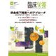 臨床栄養 2017年 10月号 [雑誌]