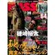 Angling BASS 2017年 12月号 [雑誌]