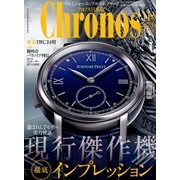 クロノス日本版 2017年 11月号 [雑誌]