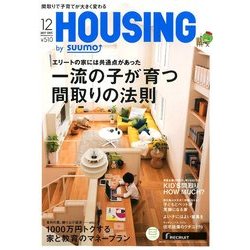 月刊 HOUSING (ハウジング) 2017年 12月号 [雑誌]