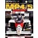 GP Car Story Vol.21（SAN-EI MOOK） [ムックその他]