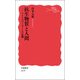 抗生物質と人間―マイクロバイオームの危機(岩波新書) [新書]