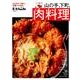 だいごみ－とにかく「うまい」を食べてみた。 [単行本]