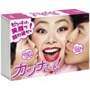 カンナさーん! DVD-BOX