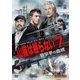 山猫は眠らない7 狙撃手の血統 [DVD]