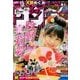 週刊少年サンデー 2017年 10/18号 [雑誌]