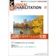 JOURNAL OF CLINICAL REHABILITATION (クリニカル リハビリテーション) 2017年 10月号 [雑誌]