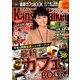 Kansai Walker (関西ウォーカー) 2017年 10/24号 [雑誌]
