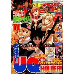 ヨドバシ Com 別冊 少年マガジン 17年 11月号 雑誌 通販 全品無料配達