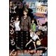 少年ガンガン 2017年 11月号 [雑誌]