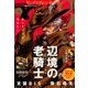 ヤングマガジンサード 2017年 10/20号 [雑誌]