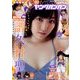 YOUNG GANGAN (ヤング・ガンガン) 2017年 10/20号 [雑誌]