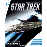 スタートレック・スターシップコレクション 2017年 10/31号（89） [雑誌]