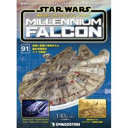 スター・ウォーズ ミレニアム・ファルコン 2017年 10/17号 [雑誌]