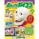 おしえておしゃべりガイコツ 2017年 10/17号（38） [雑誌]