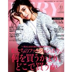 VERY (ヴェリィ) 2017年 11月号 [雑誌]