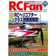 RC Fan (アールシー・ファン) 2017年 11月号 [雑誌]