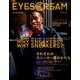 EYESCREAM (アイスクリーム) 2017年 11月号 [雑誌]