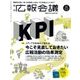 広報会議 2017年 11月号 [雑誌]