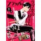 COMIC FLAPPER (コミックフラッパー) 2017年 11月号 [雑誌]